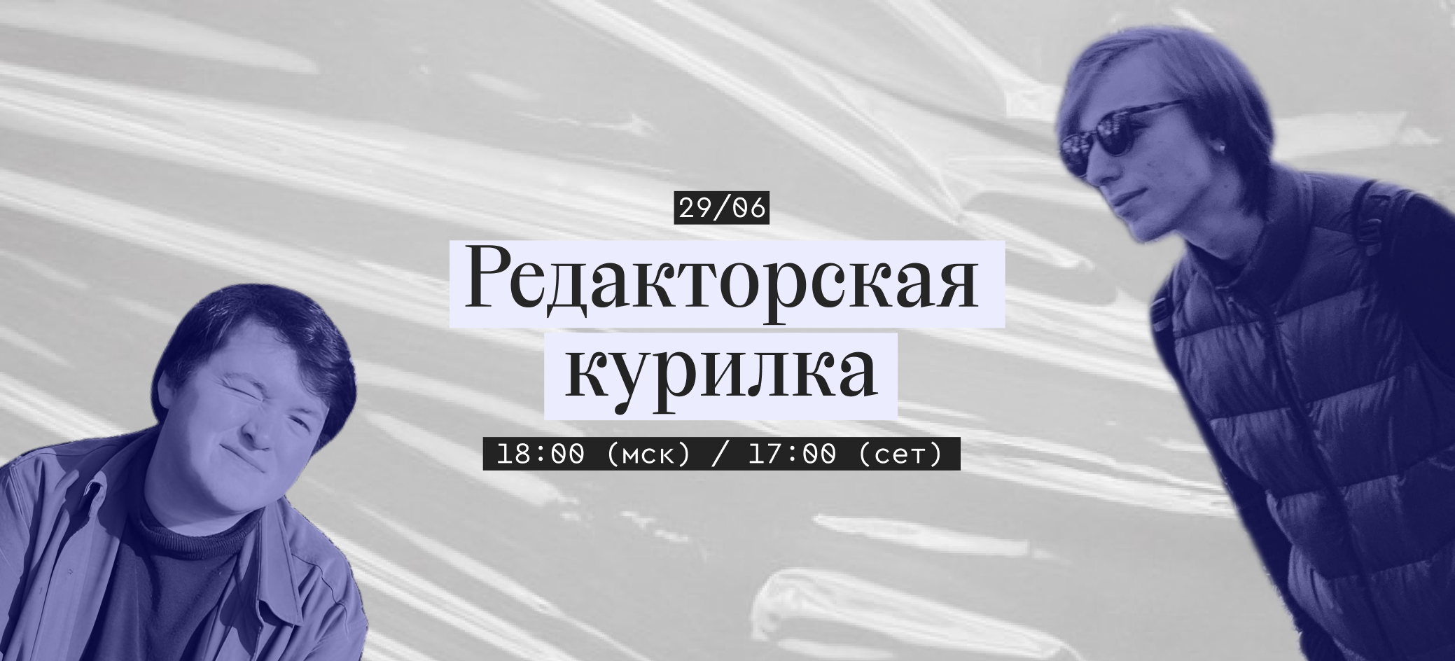 рк июнь