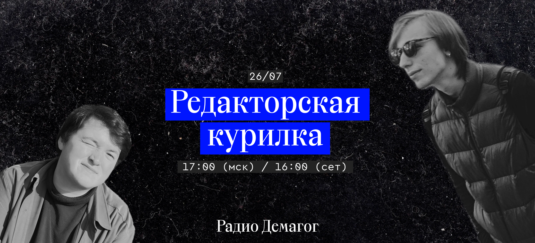 РКиюль