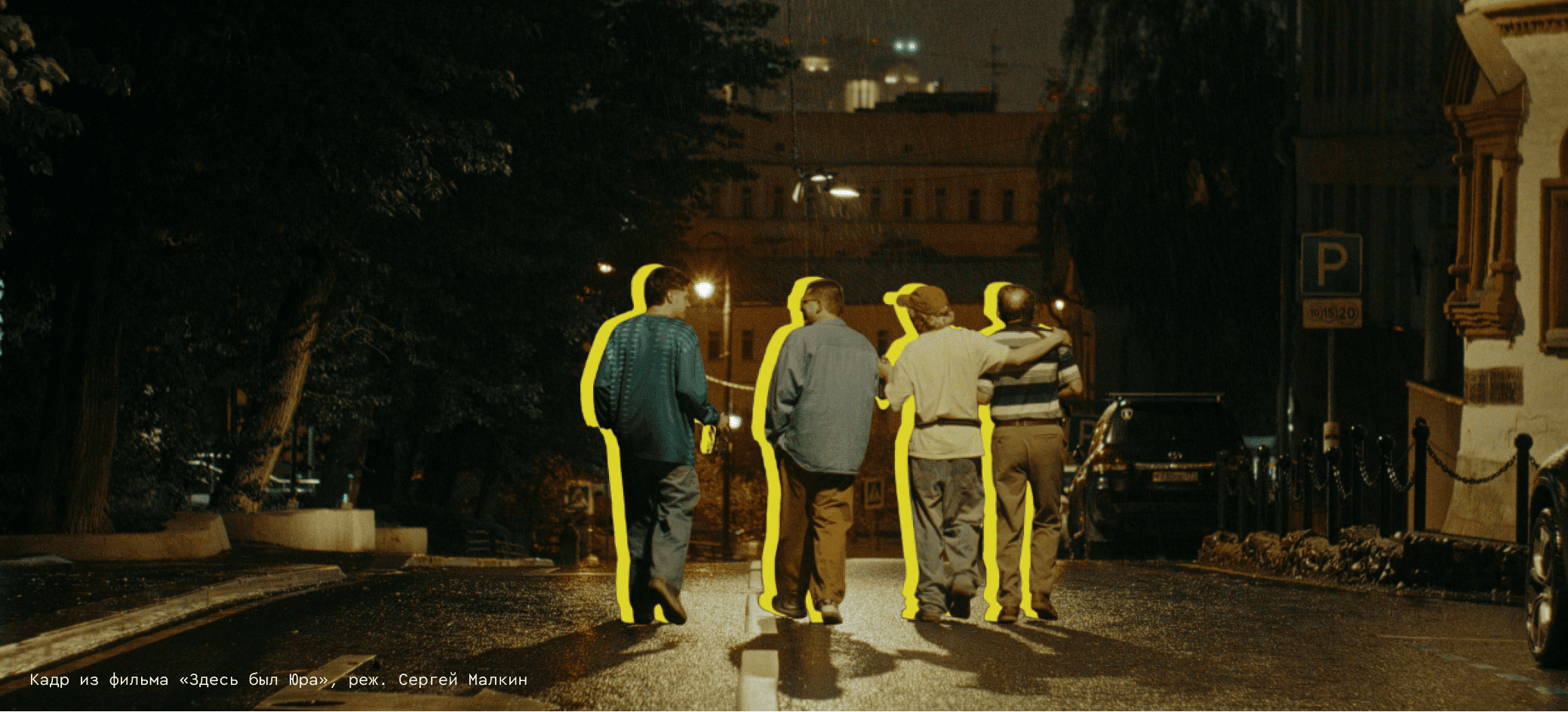 Все бьёмся за искусство